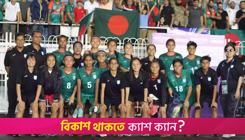 Bangladesh taste maiden victory in Women's Asian Cup crushing Bahrain 7-0 | sports News 
