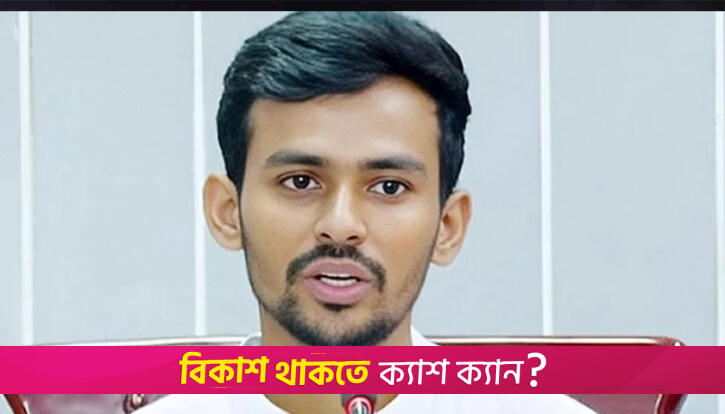 Magazine containing bullet found in Asif Mahmud's travel bag at Shahjalal; from licensed firearm, he says | interim government News 