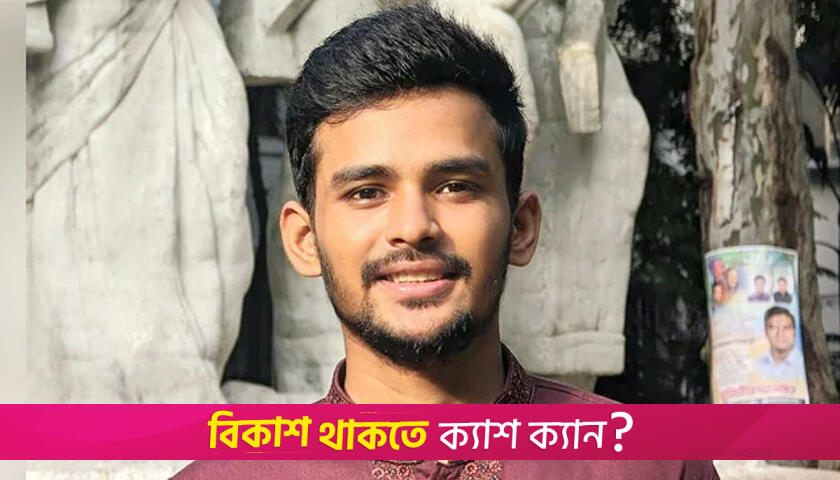 পিস্তল কেনো, মিসাইল সঙ্গে রাখলেও আমি-আপনি কেউই নিরাপদ নই: আসিফ মাহমুদ | অন্তর্বর্তীকালীন সরকার নিউজ 