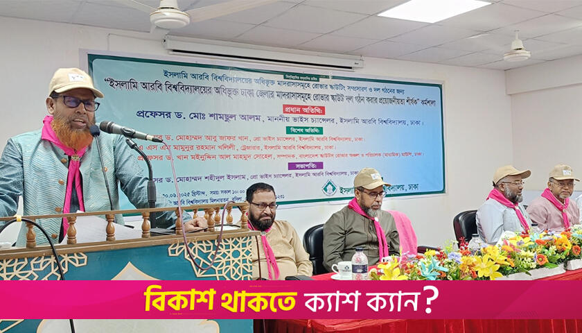 সামাজিক অবক্ষয় থেকে যুব সমাজকে বিরত রাখে রোভার স্কাউট: ইআবি ভিসি | বিশ্ববিদ্যালয় নিউজ 