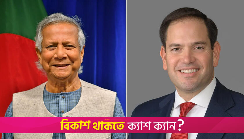 US Secretary of State had a telephone conversation with CA | interim government News 