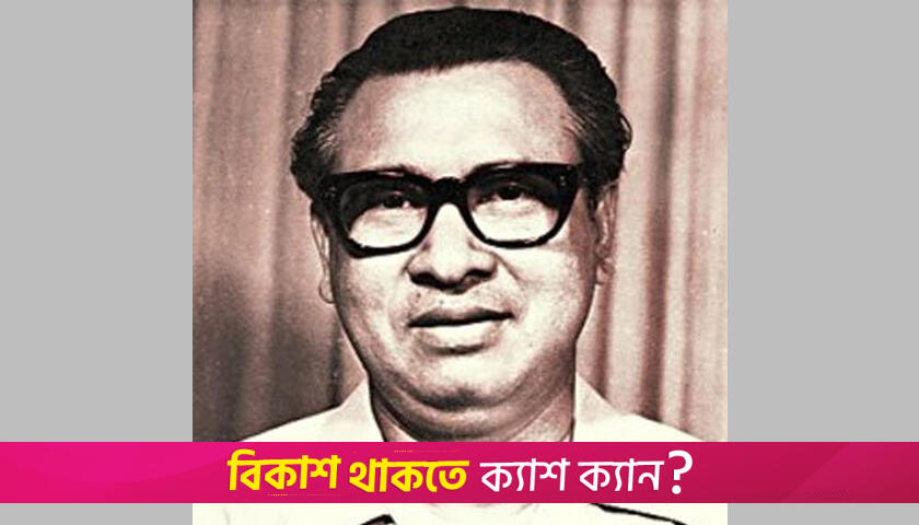 শহীদ তাজউদ্দিন আহমদ কলেজের নাম বহাল রেখে প্রজ্ঞাপন | কলেজ নিউজ 