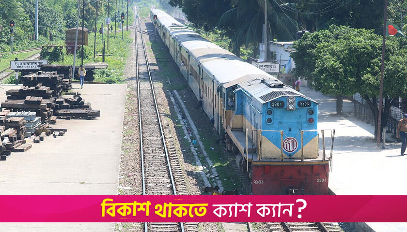 প্রতিযোগিতামূলক পরীক্ষা : বাংলাদেশ বিষয়াবলি | পরীক্ষার প্রস্তুতি নিউজ 