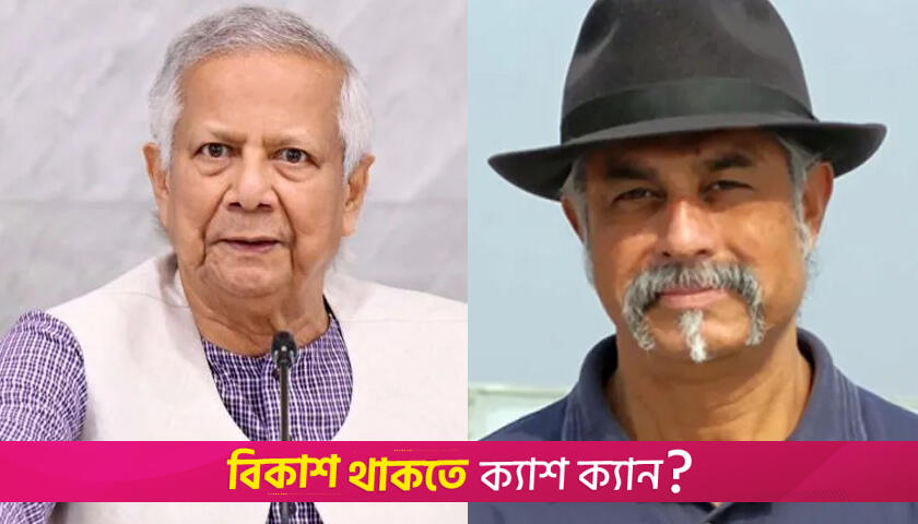 গবেষণার পরিসর বাড়াতে কী করেছেন, প্রধান উপদেষ্টাকে প্রশ্ন অধ্যাপক মামুনের | বিশ্ববিদ্যালয় নিউজ 