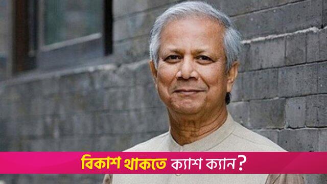 Observe July Uprising each year to check autocracy's reemergence: CA | interim government News 
