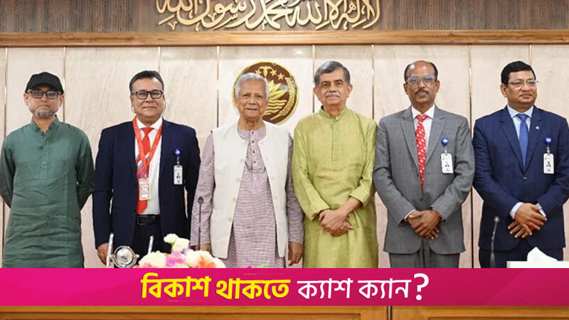 CA opens month-long programme on July Uprising | interim government News 