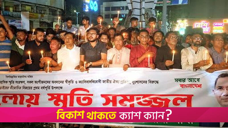 Khulna BNP launches month-long events to mark July Uprising | Politics News 