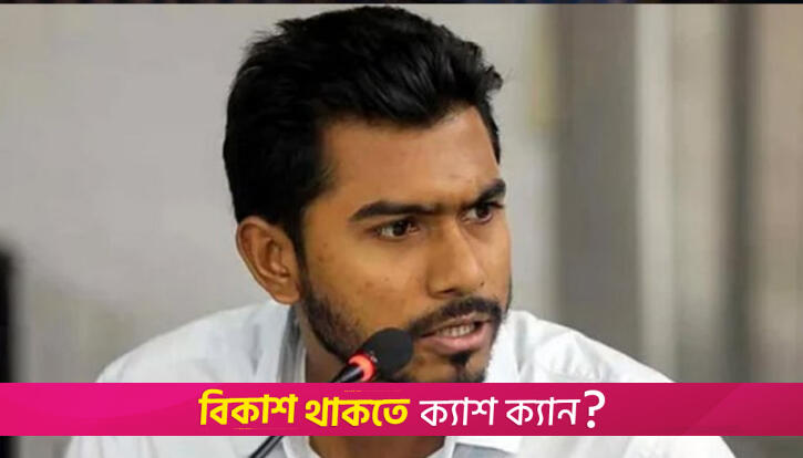 আওয়ামী লীগ নিয়ে প্রধান উপদেষ্টার বক্তব্যে আমরা শঙ্কিত : নুর | রাজনীতি নিউজ 