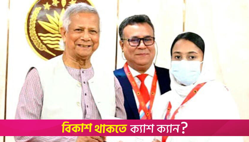 জুলাই শহীদ স্মৃতি বৃত্তি পেলেন ৭২৫ কলেজের ২ হাজার ২৪ শিক্ষার্থী | বিশ্ববিদ্যালয় নিউজ 