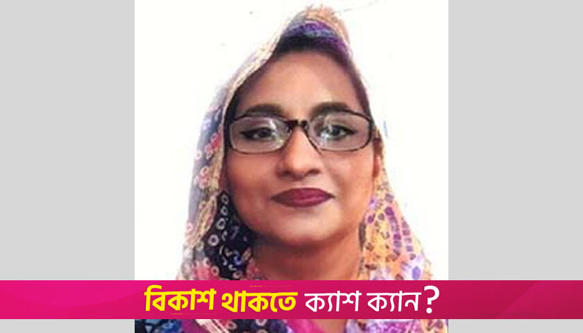 এইচএসসির প্রশ্ন নিয়ে নয়ছয়: সেই অধ্যক্ষ মাহমুদা পাচ্ছেন কঠোর শাস্তি | কলেজ নিউজ 