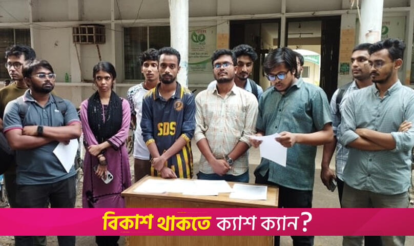 Students demand resumption of JU Math, Physical Sciences Faculty's construction works | University News 