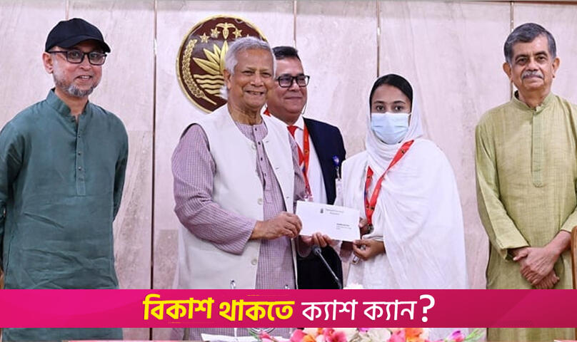 NU launches 'July Shaheed Smrity Scholarship' | University News 