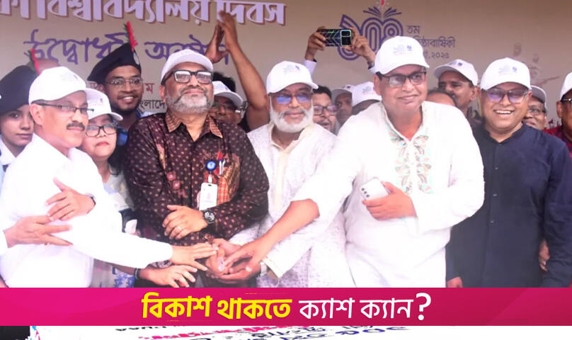 Dhaka University symbolises our national identity: UGC Chairman | University News 