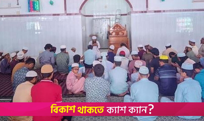 RUET holds doa mahfil in memory of July uprising martyrs | University News 