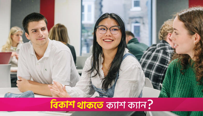 যুক্তরাজ্যের শেফিল্ড বিশ্ববিদ্যালয়ে বৃত্তি | স্কলারশিপ নিউজ 