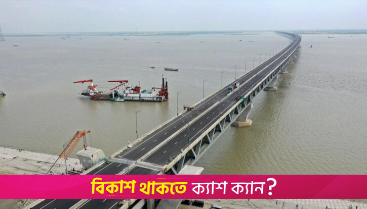 ACC Chairman: Padma Bridge graft case was shelved despite ample evidence | Miscellaneous News 