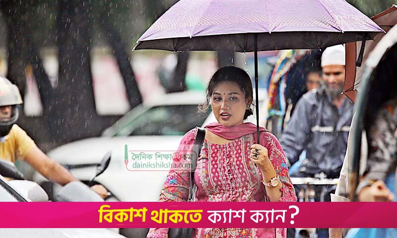 Rains likely to drench parts of the country in next 24hr: BMD | weather News 