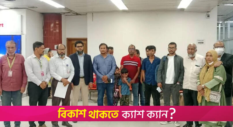 28 Bangladeshis return home from Iran in first phase | Miscellaneous News 