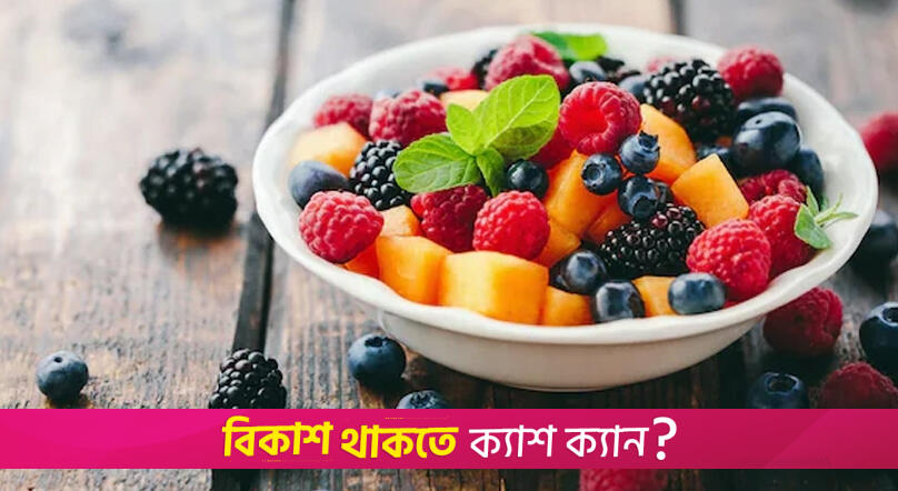 Avoid these 5 common mistakes for a perfect fruit salad | Lifestyle News 