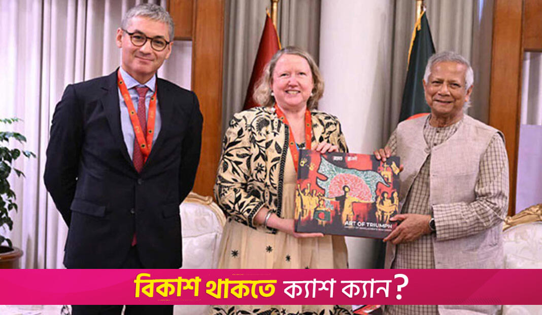 ভুয়া তথ্য মোকাবিলায় জাতিসংঘের হস্তক্ষেপ চাইলেন ড. ইউনূস | অন্তর্বর্তীকালীন সরকার নিউজ 
