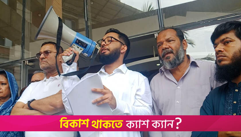 কর্মচারীদের বিক্ষোভের মুখে দাবি মেনে নিল এনাম মেডিক্যাল কলেজ কর্তৃপক্ষ | মেডিক্যাল নিউজ 