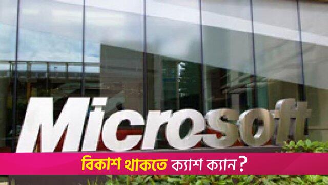 Microsoft to cut thousands of jobs, including gaming division | Jobs News 