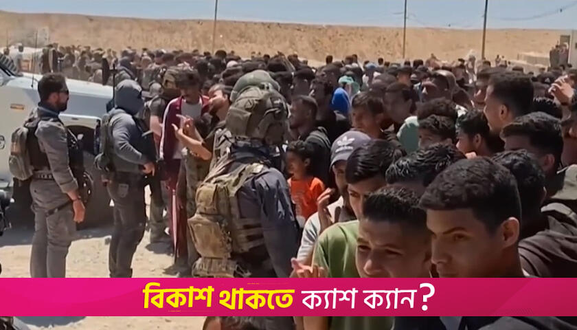 Brutality in Gaza: a witness’s account to BBC | Miscellaneous News 