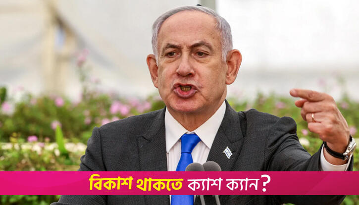 Netanyahu vows to bring all Gaza hostages home | Miscellaneous News 