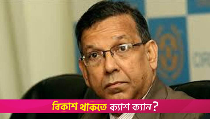 ঘনিষ্ঠদের মাধ্যমে ৭৫ কোটি টাকা ঘুষ নেন আনিসুল হক | বিবিধ নিউজ 
