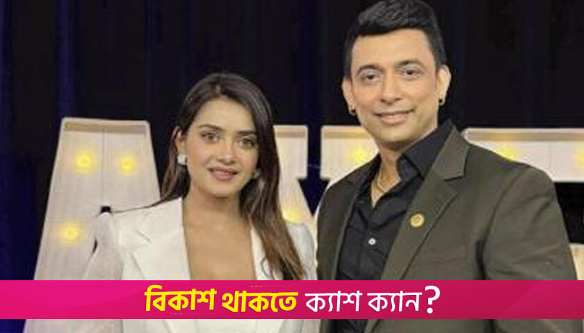 তিশা নিজের মা হওয়ার পরিকল্পনা জানালেন জায়েদ খানকে | বিনোদন নিউজ 