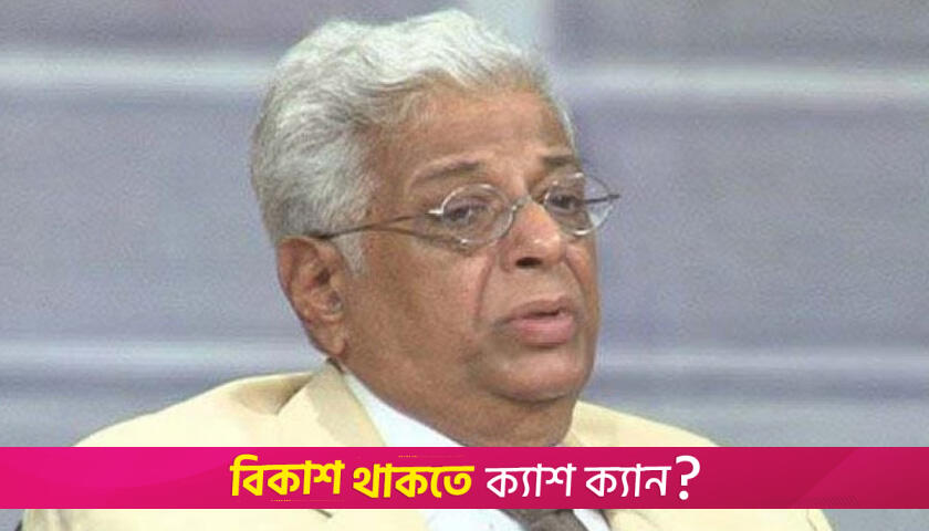 সাবেক সিইসি এ টি এম শামসুল হুদা আর নেই | বিবিধ নিউজ 