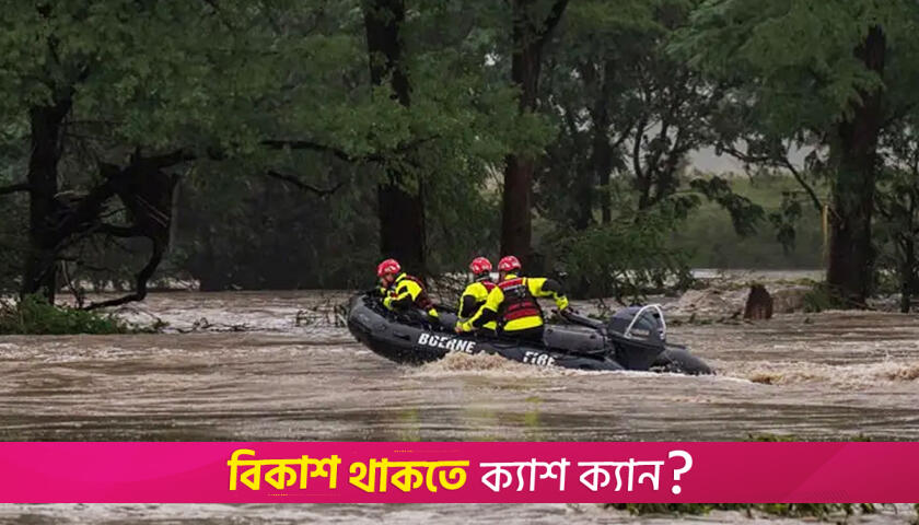 Texas flood toll rises to 24 as rescuers search for missing children | Miscellaneous News 