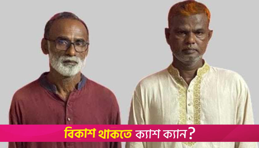 Cumilla mob lynching: Case filed, two detained | Miscellaneous News 