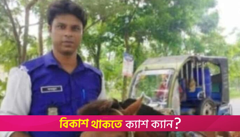 Police constable suspended over Facebook post ‘defaming’ July movement | Miscellaneous News 