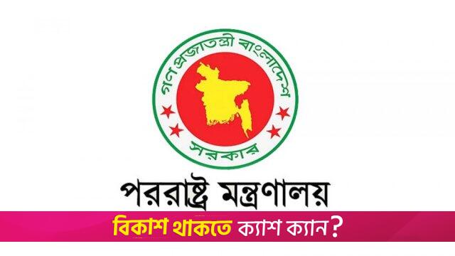 জঙ্গি সংশ্লিষ্টতা তদন্তে মালয়েশিয়াকে সহযোগিতা করবে বাংলাদেশ | জাতীয় নিউজ 