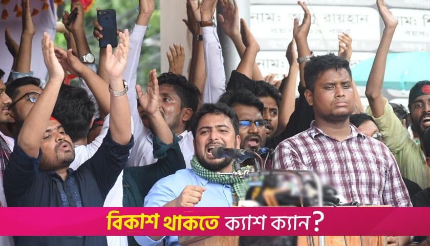 Opponents of July declaration guardians of Mujibism: Nahid | Politics News 