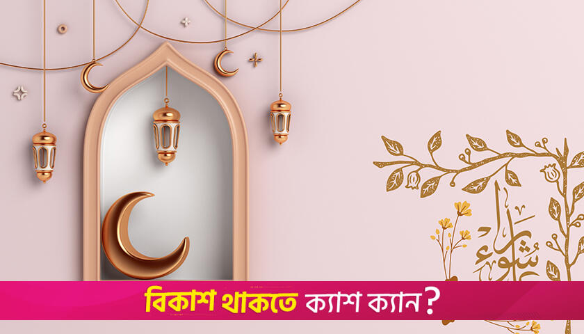 অনন্য সাওয়াবের আশুরার রোজা | মতামত নিউজ 