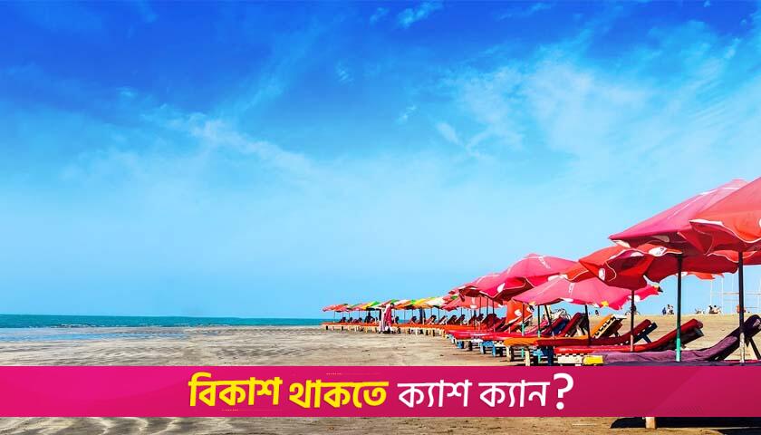 প্রতিযোগিতামূলক পরীক্ষা : বাংলাদেশ বিষয়াবলি | পরীক্ষার প্রস্তুতি নিউজ 