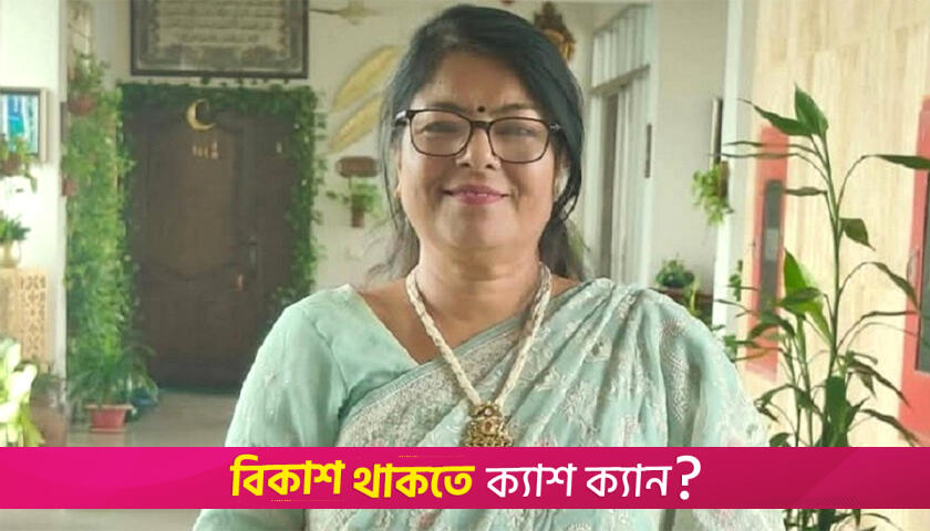 জুলাইয়ে শিক্ষার্থীদের বিরুদ্ধে মামলা দেওয়া শিক্ষিকাকে অধ্যক্ষ নিয়োগ | কলেজ নিউজ 