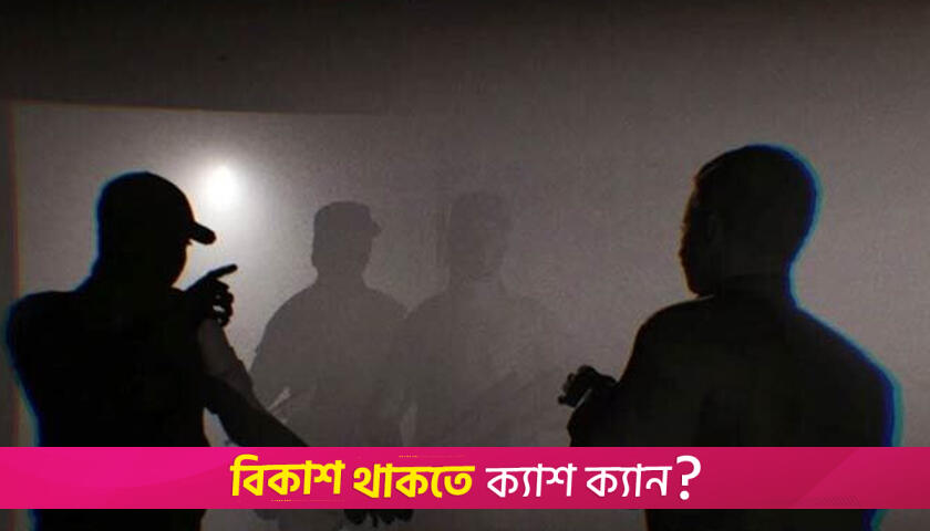 বন্দিশালার নির্যাতনের লোমহর্ষক বর্ণনা গুমের শিকার ব্যক্তিদের | বিবিধ নিউজ 