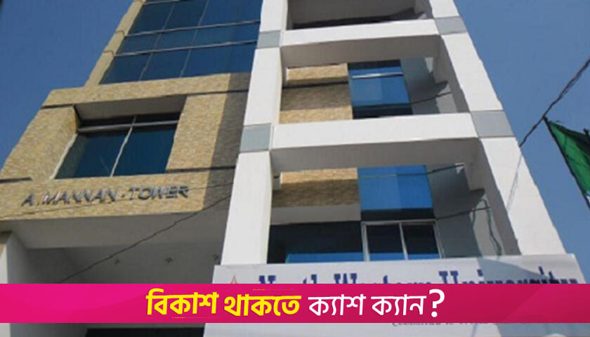 দখল পাল্টা দখলে বেহাল নর্থ ওয়েস্টার্ন ইউনিভার্সিটি | বিশ্ববিদ্যালয় নিউজ 
