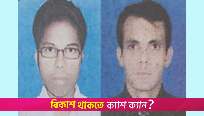 ভুল চিকিৎসায় ২ ডাক্তারের সনদ বাতিল | মেডিক্যাল নিউজ 