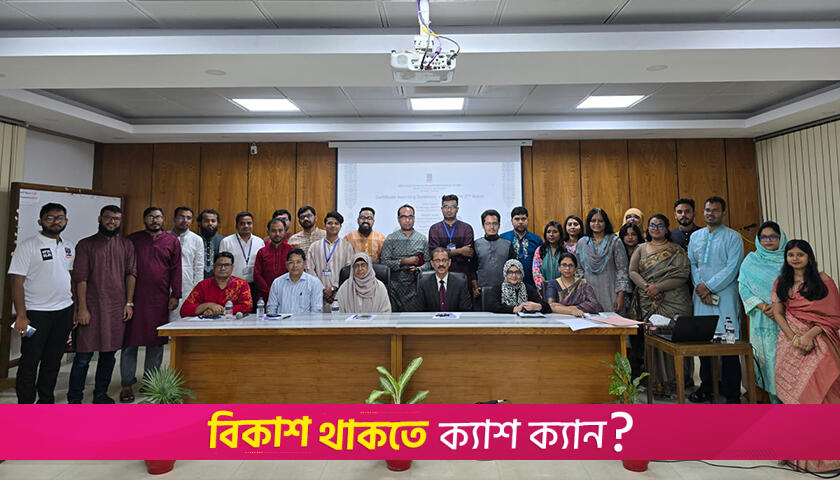 IER Holds Certificate Awarding Ceremony for ACRM 27th Batch at DU | University News 