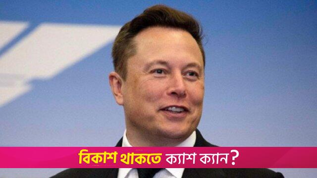 Elon Musk says he has created a new US political party | International News 