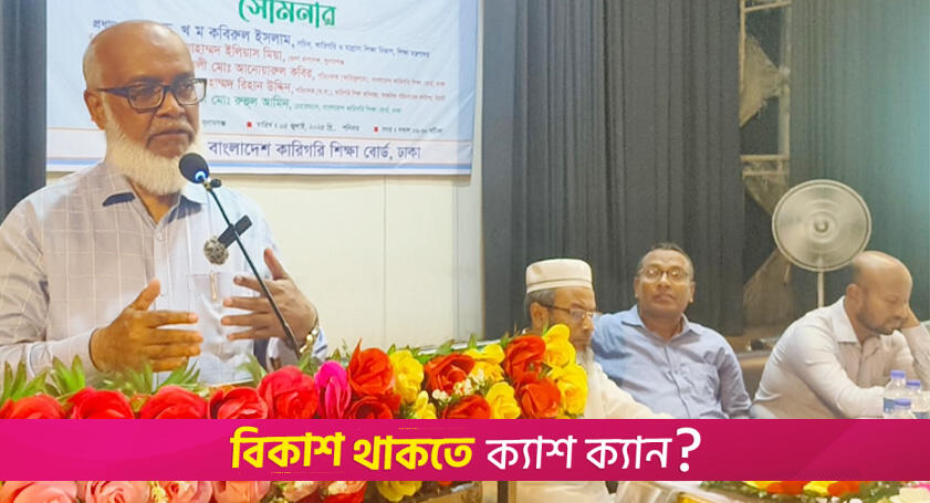 আরও ৫০০ মাদরাসায় চালু হচ্ছে কারিগরি শিক্ষা | মাদরাসা নিউজ 