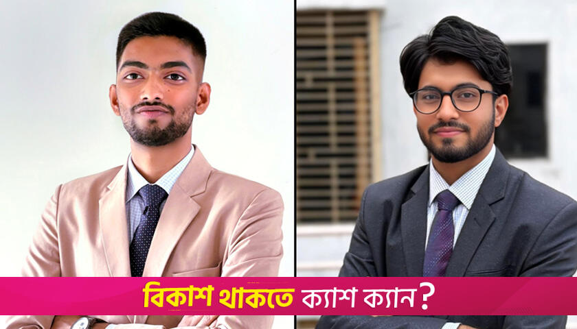 নজরুল বিশ্ববিদ্যালয় রোটার‍্যাক্ট ক্লাবের নতুন কমিটি | বিশ্ববিদ্যালয় নিউজ 