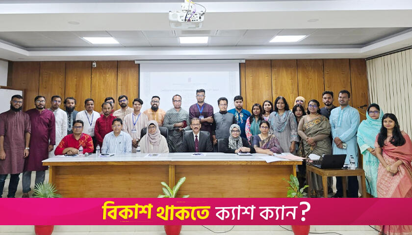 IER Holds Certificate Awarding Ceremony for ACRM 27th Batch at DU | University News 