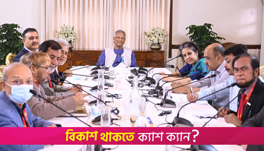 ইসলামিক এনজিওগুলোকে সামাজিক ব্যবসায় এগিয়ে আসার আহ্বান প্রধান উপদেষ্টার | অন্তর্বর্তীকালীন সরকার নিউজ 