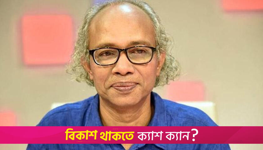 বদলি বাণিজ্য এখনো অব্যাহত আছে: নুরুল কবির | বিবিধ নিউজ 