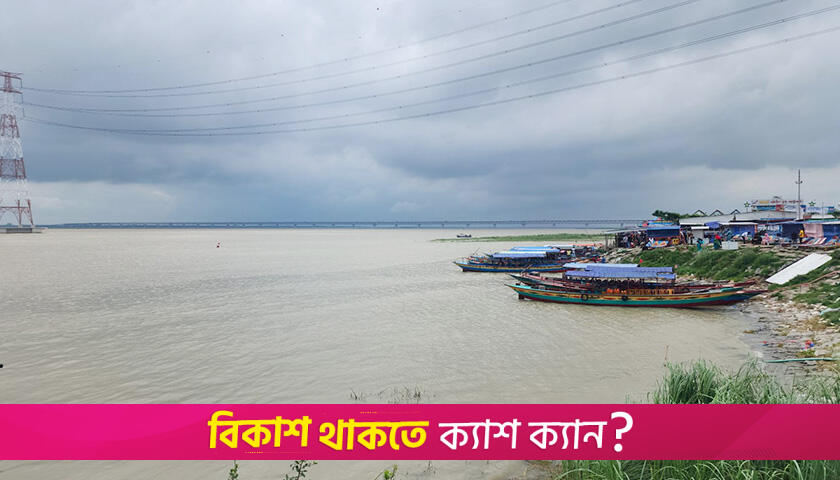 দুপুরের মধ্যে যেসব জেলায় ঝড়বৃষ্টির আশঙ্কা | বিবিধ নিউজ 